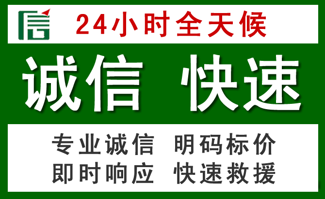 迭部汽车救援